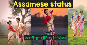 Assamese status 