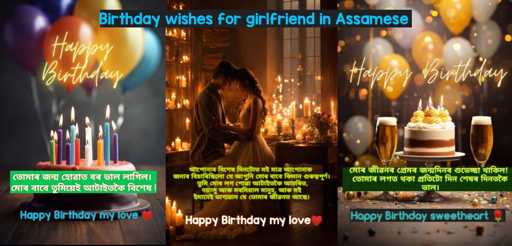 birthday wishes for girlfriend in assamese❤️🕯️🎂