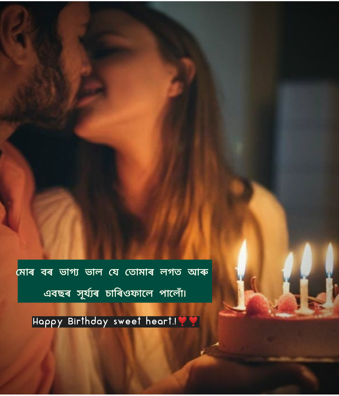 Birthday wishes in Assamese 