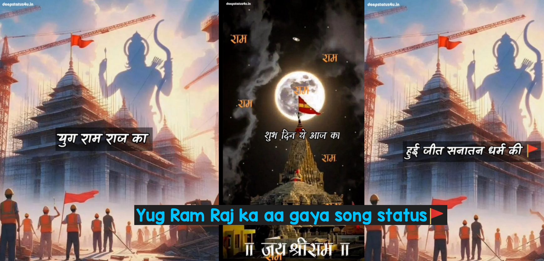 Yug Ram raj ka aa gaya song status🚩