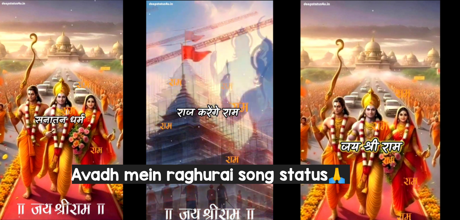 Avadh mein raghurai song status🙏 