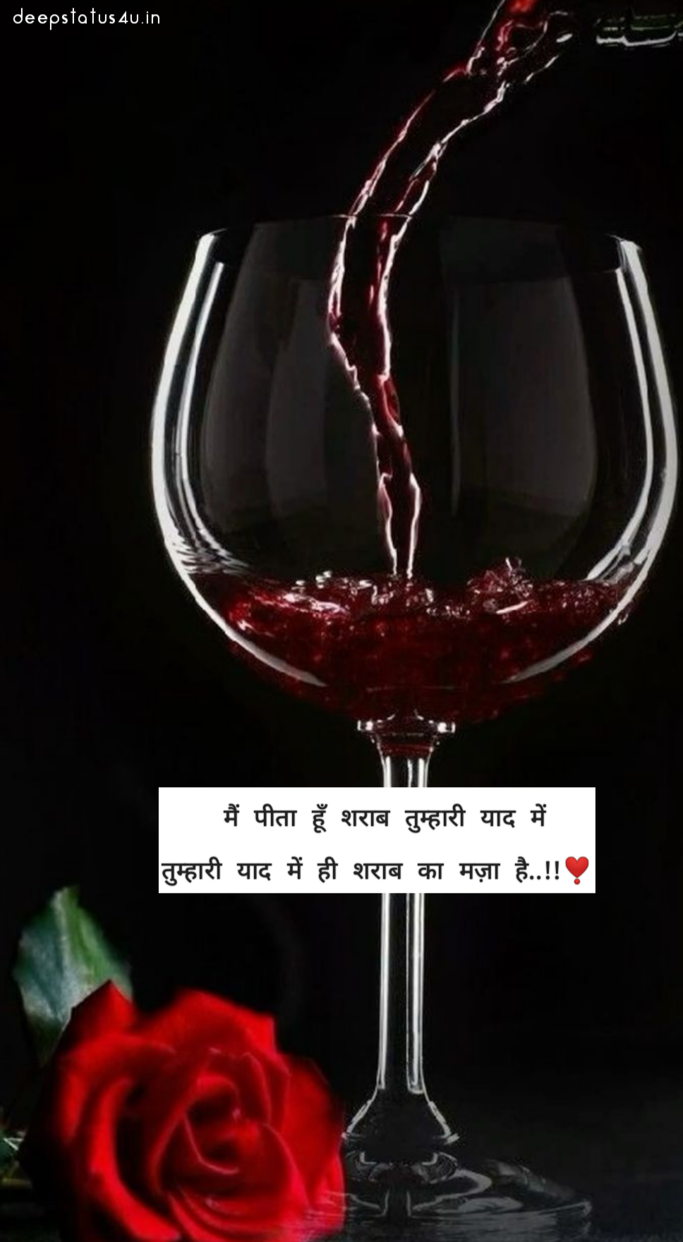 Wine quotes status 