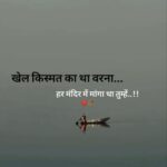 Sad shayari status 2025